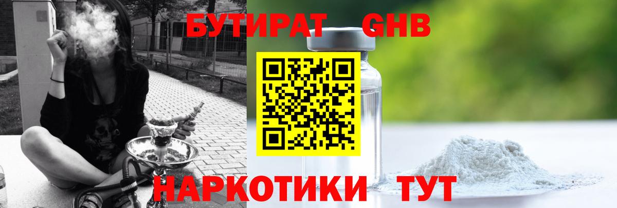 NBOMe  Гашиш  Красноярск  Мефедрон   Бошки Шишки  Вход с VPN 