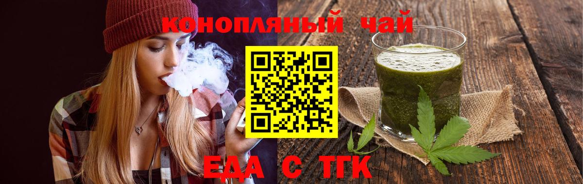 Cannafood марихуана  Вход с VPN  Красноярск 