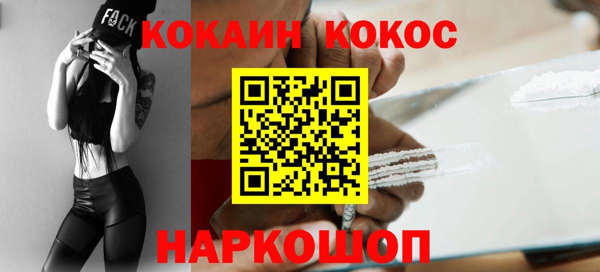 COCAIN 98% Красноярск