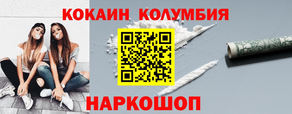 Кокаин 98%  Вход с VPN  Красноярск  КОКАИН 99% 