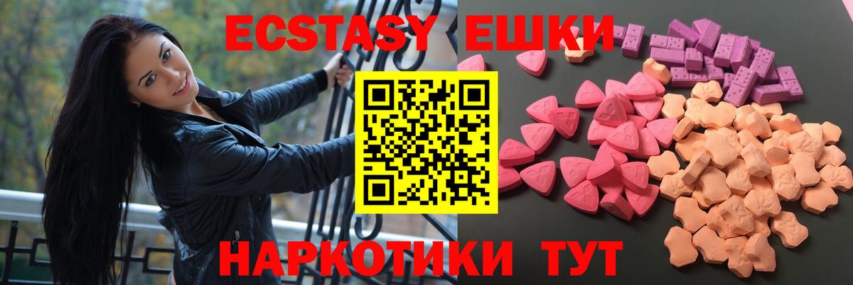 Красноярск  Экстази  Вход с VPN  Ecstasy XTC  Экстази mix 