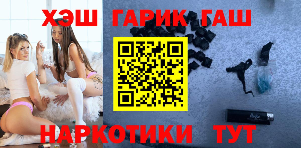 ГАШИШ убойный Красноярск