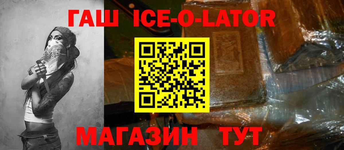 Красноярск  Гашиш гарик  Вход с VPN  Гашиш Premium 