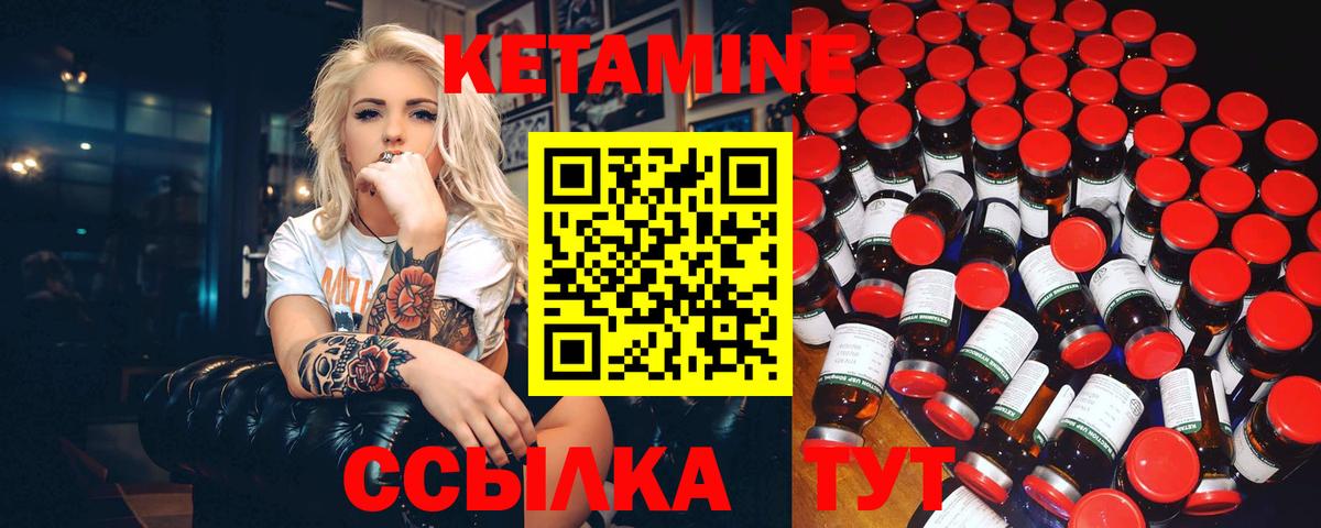 Кетамин VHQ Красноярск