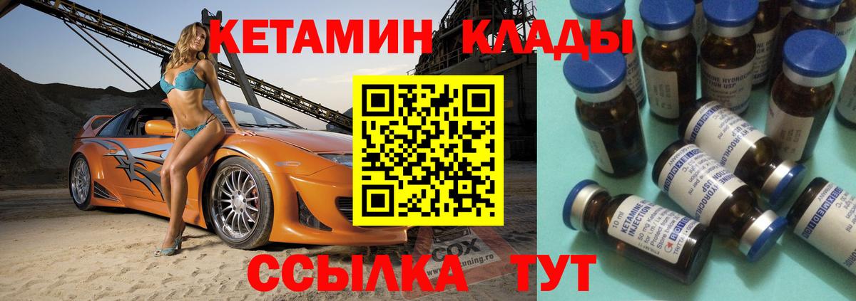 КЕТАМИН ketamine  Вход с VPN  Красноярск 