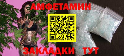амфетамин Кандалакша