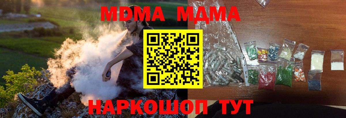 MDMA Molly Красноярск