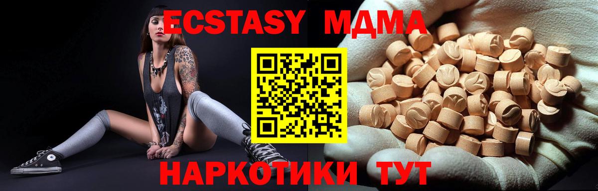 МДМА молли  MDMA crystal  Красноярск  Вход с VPN 