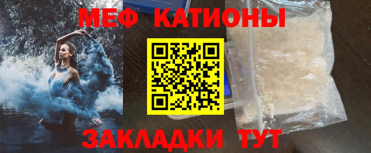 МЕФ мука  Вход с VPN  Мефедрон  Меф 4 MMC  Красноярск 