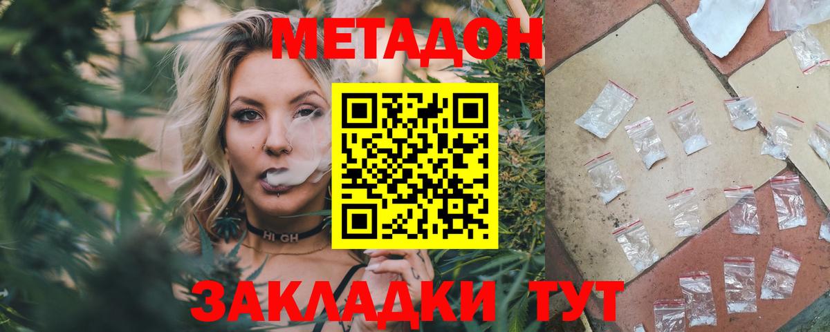 Красноярск  МЕТАДОН мёд  Вход с VPN  Метадон methadone 
