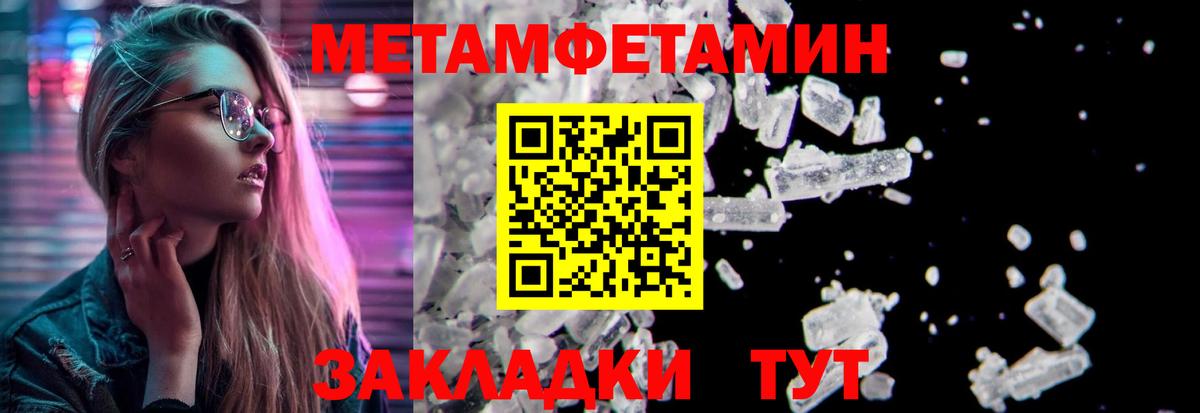 Метамфетамин Methamphetamine  Метамфетамин Methamphetamine  Вход с VPN  Красноярск 