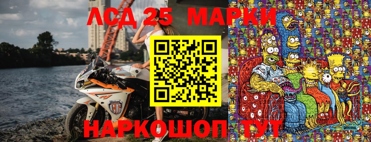 Марки NBOMe  Наркотические марки 1,8мг  Вход с VPN  Красноярск 