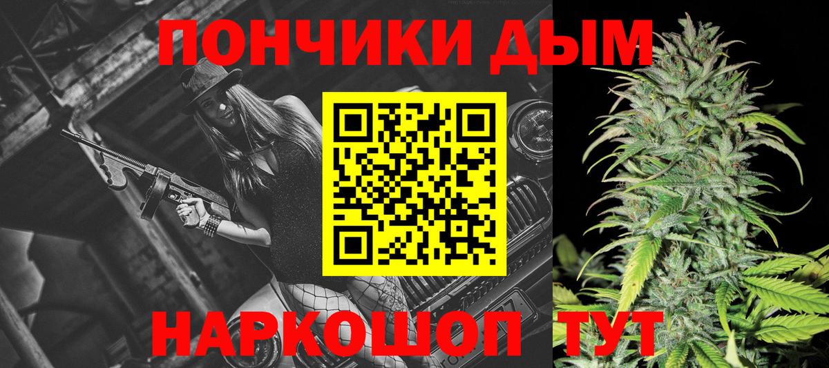 Бошки Шишки VHQ  Бошки Шишки тримм  МАРИХУАНА Bruce Banner  Красноярск  Вход с VPN 